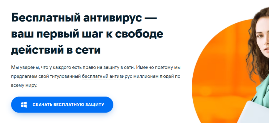 avast.ru