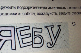 ТОП-5 сервисов и способы заработка на Captcha: Преодолевайте проверки и зарабатывайте деньги!